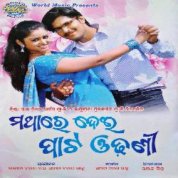 Mo Jibana Nataka Re (Mathare Dei Pata Odhani)